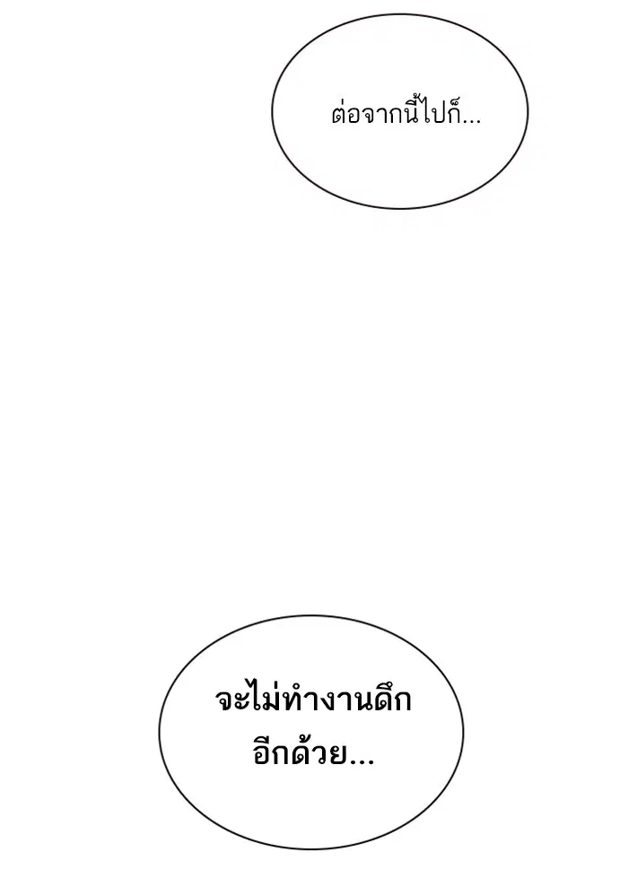 Study Group ตอนที่ 31 หน้า 11