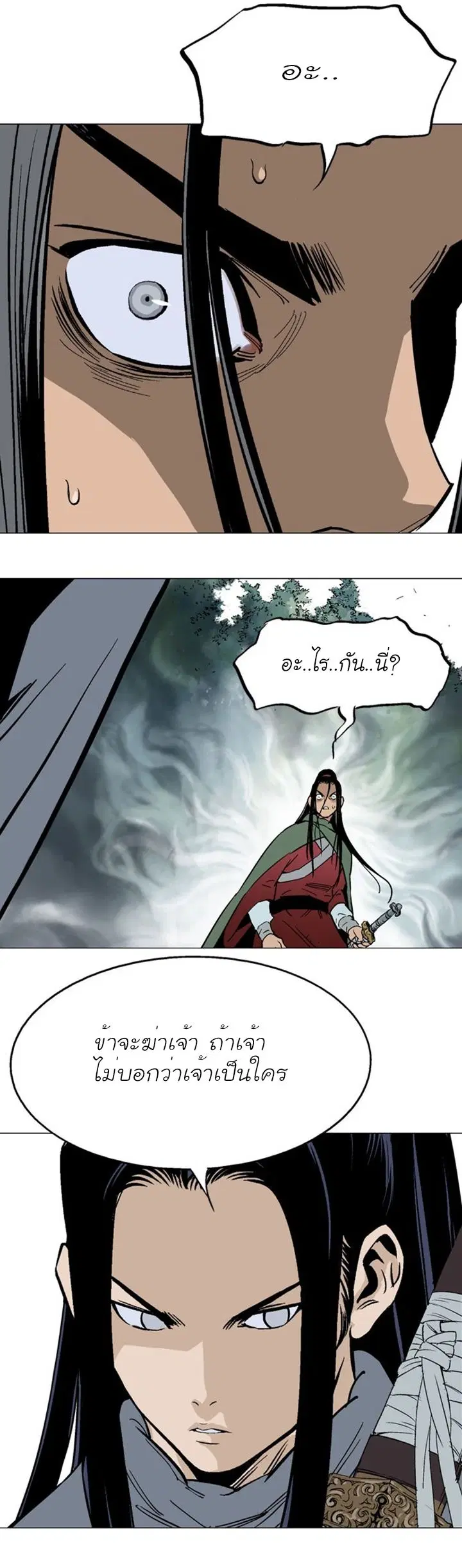 Gosu ตอนที่ 114 หน้า 14