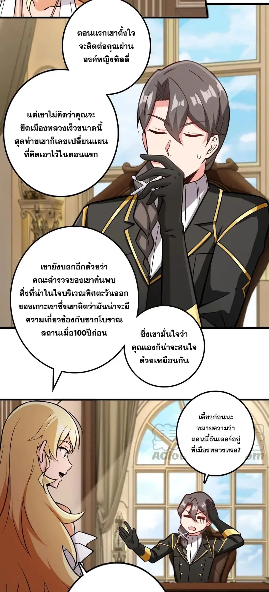 Release That Witch ตอนที่ 299 หน้า 4
