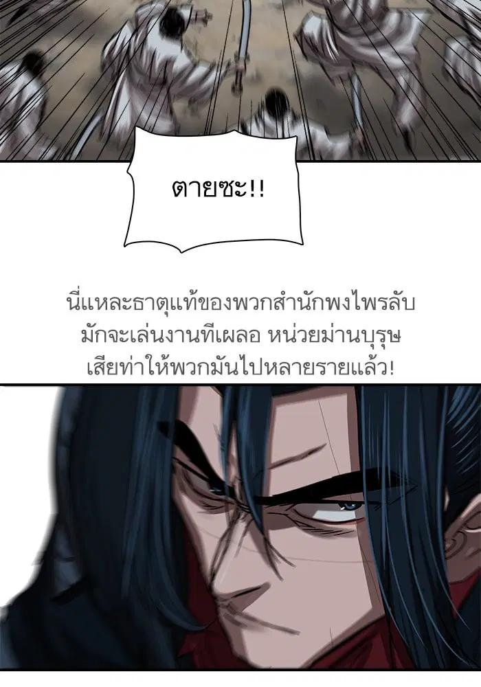 Escort Warrior ตอนที่ 206 หน้า 65