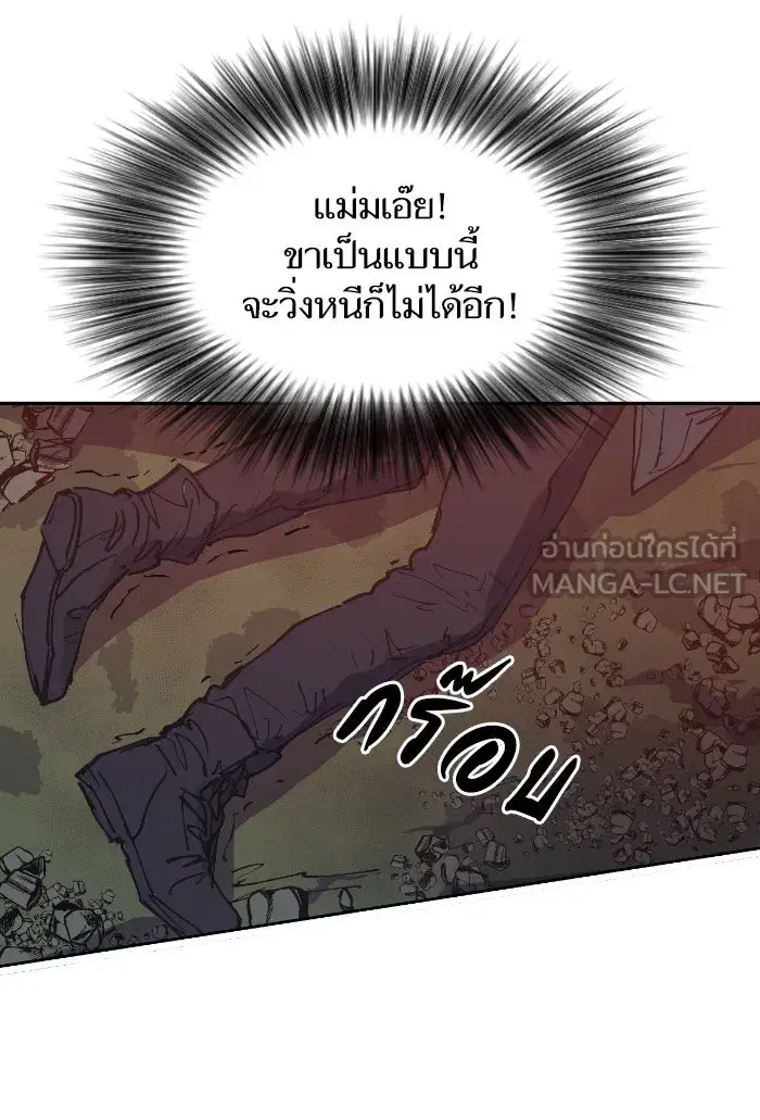 The S-Classes That I Raised (My S-Class Hunters) ตอนที่ 4 หน้า 21