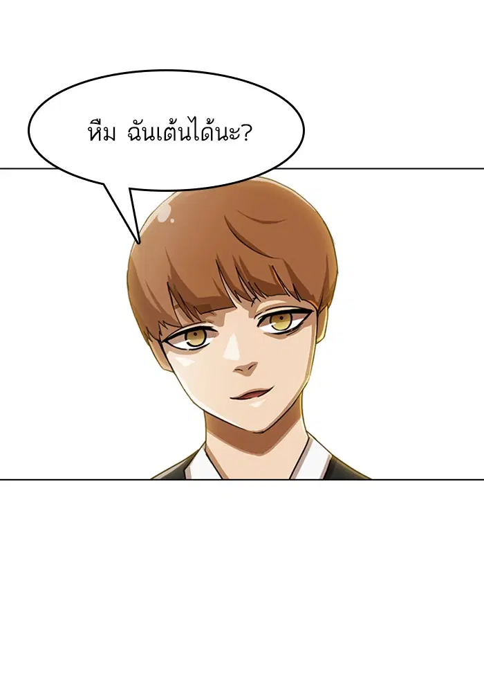 Random Chat ตอนที่ 30 หน้า 80