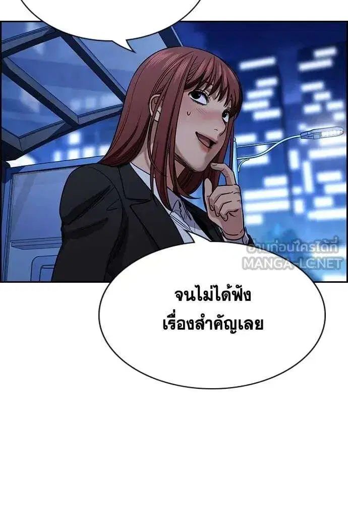 True Education ตอนที่ 228 หน้า 68