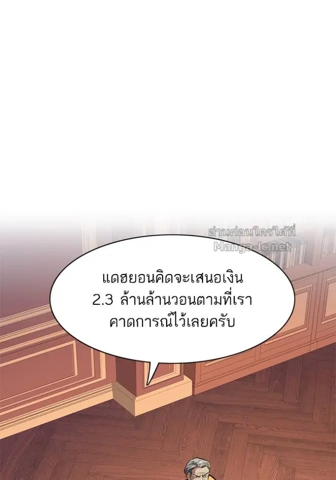 Reborn Rich ตอนที่ 18 หน้า 54