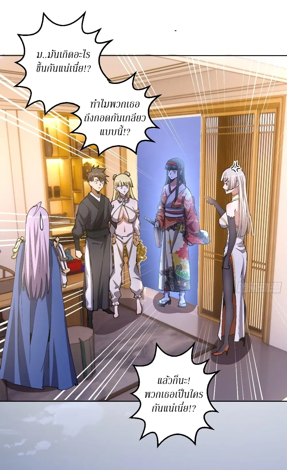 King Star Emperor ตอนที่ 86 หน้า 5