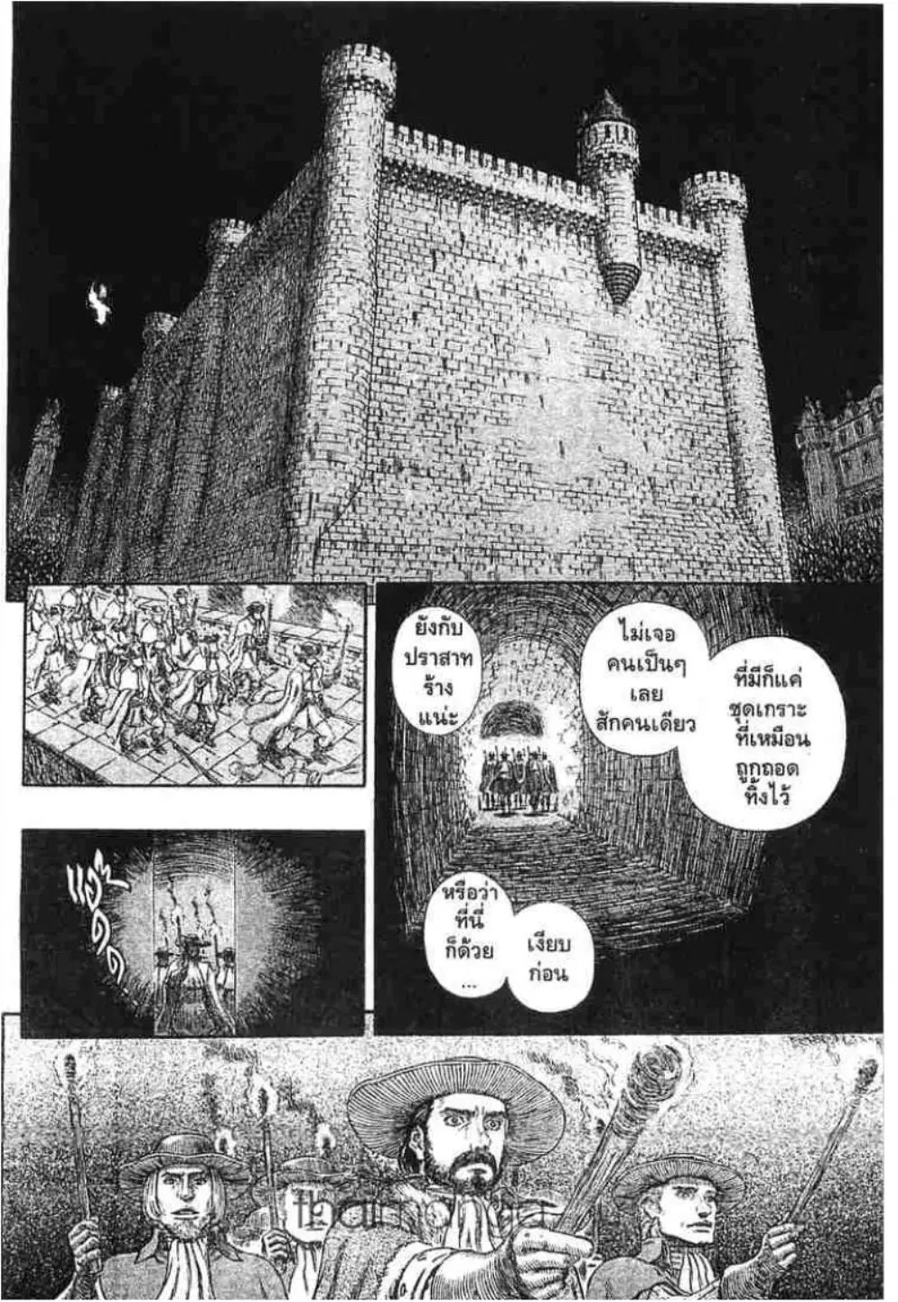 Berserk ตอนที่ 300 หน้า 10