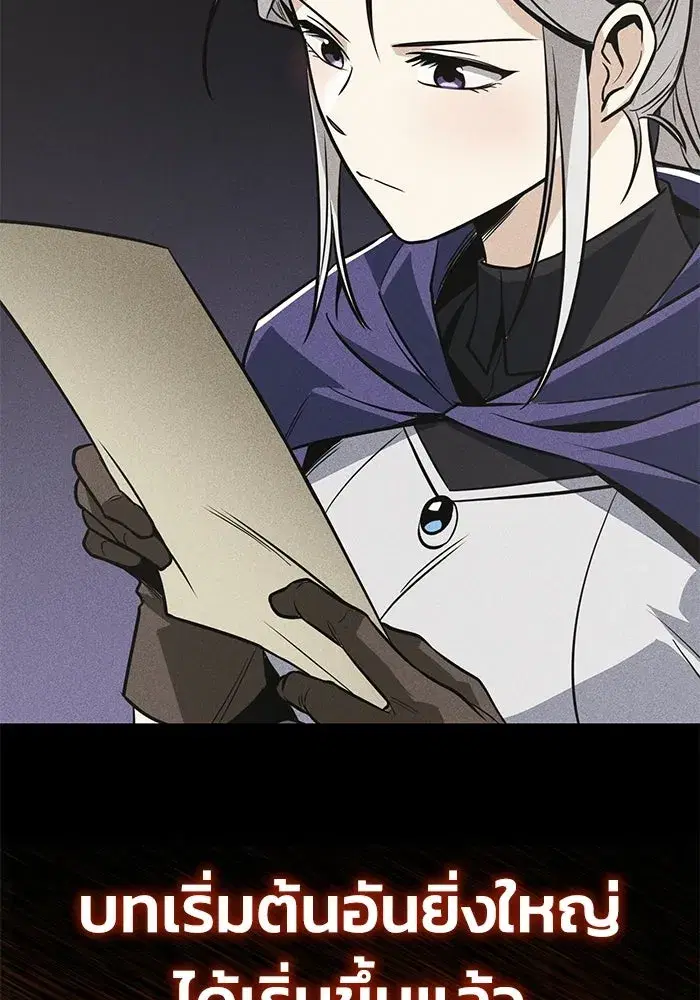 The Lazy Lord Masters the Sword ตอนที่ 132 หน้า 41