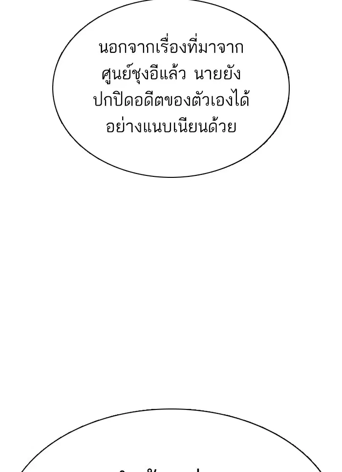 How to Fight ตอนที่ 41 หน้า 29