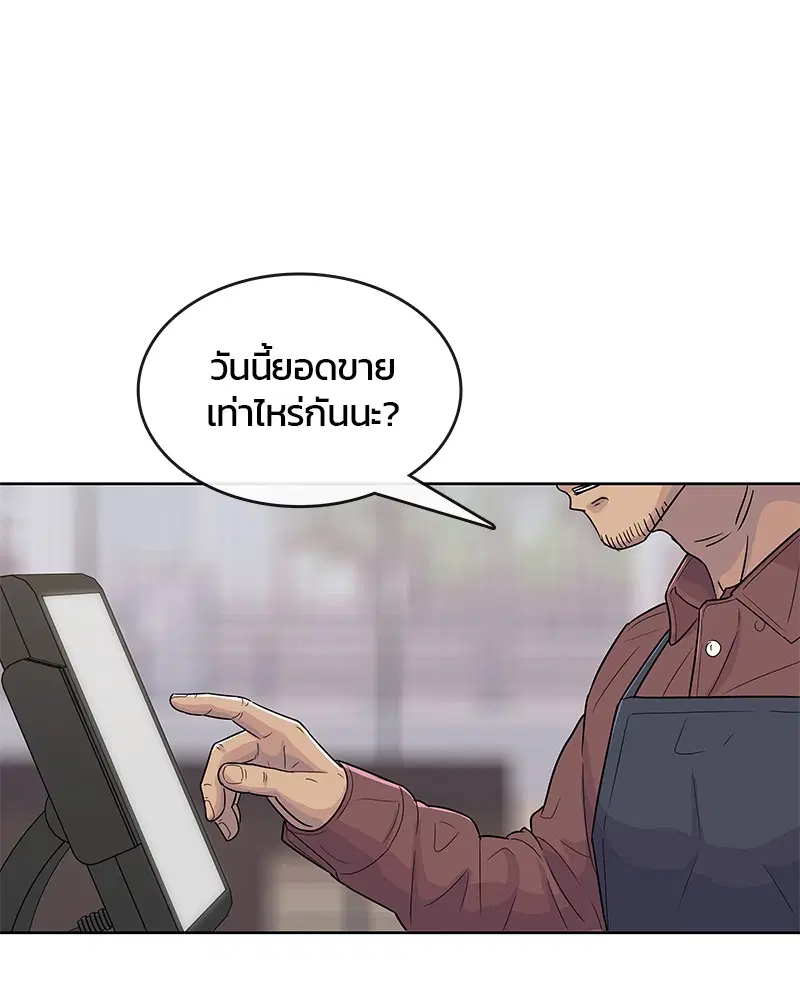 Kitchen Soldier ตอนที่ 93 หน้า 62