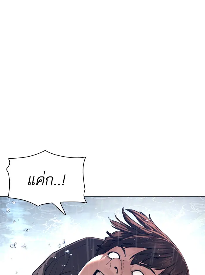 How to Fight ตอนที่ 130 หน้า 20