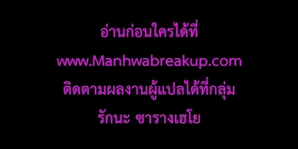 I Grabbed the Tyrant’s Heart ตอนที่ 17 หน้า 52