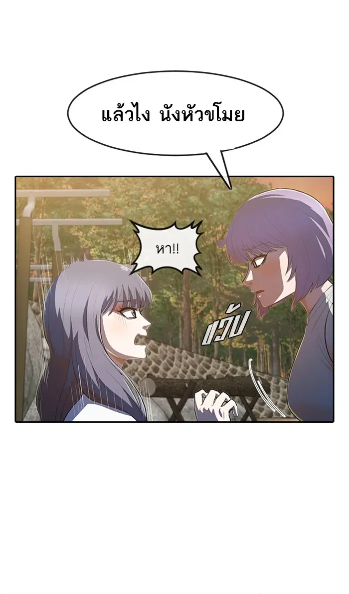 Random Chat ตอนที่ 212 หน้า 13
