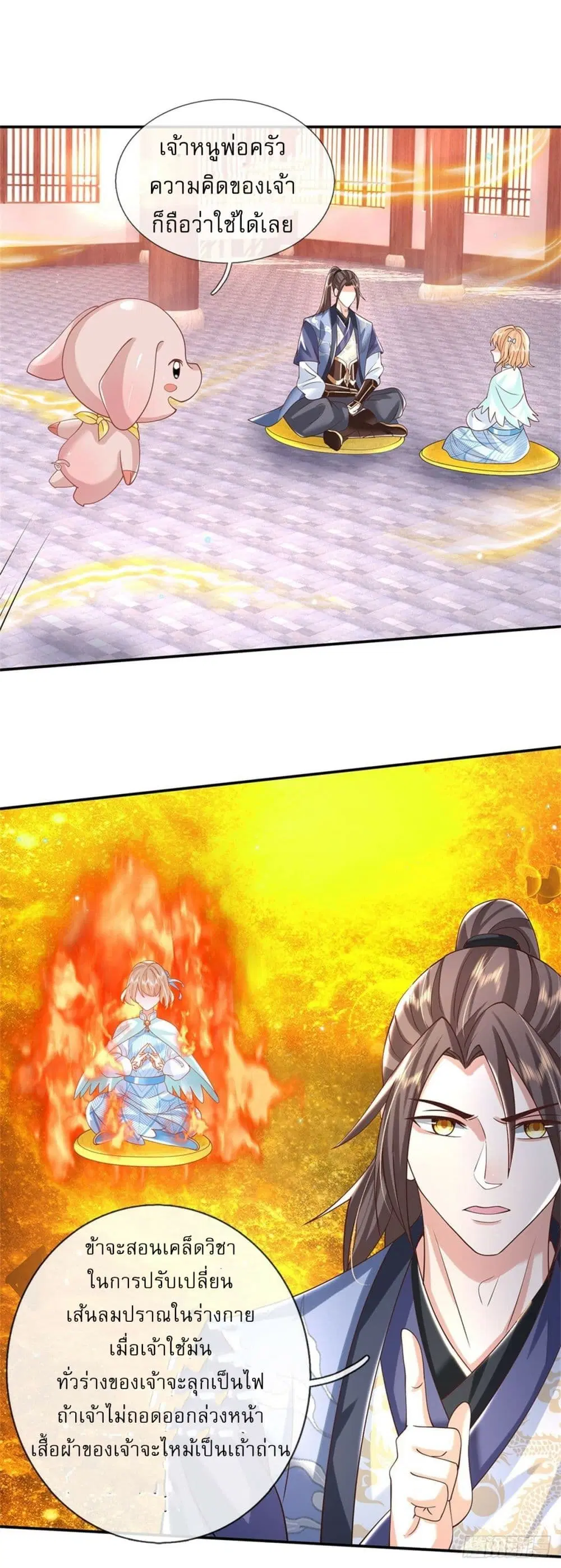 Royal God of War, Rising Dragon ตอนที่ 179 หน้า 23
