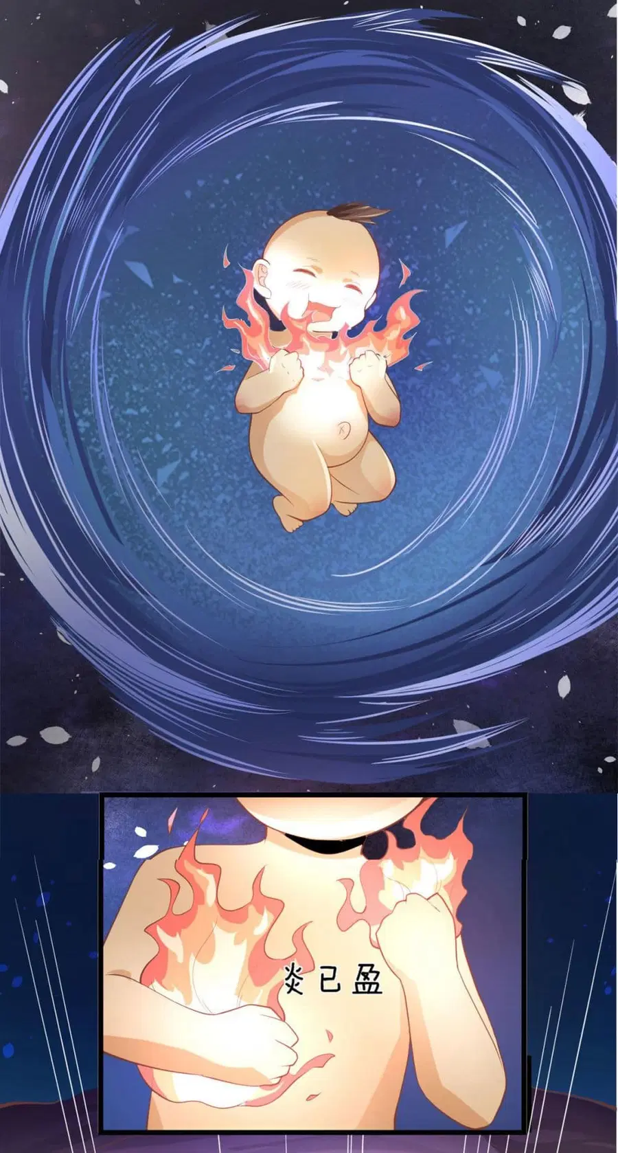 I might be A Fake Fairy ตอนที่ 264 หน้า 5