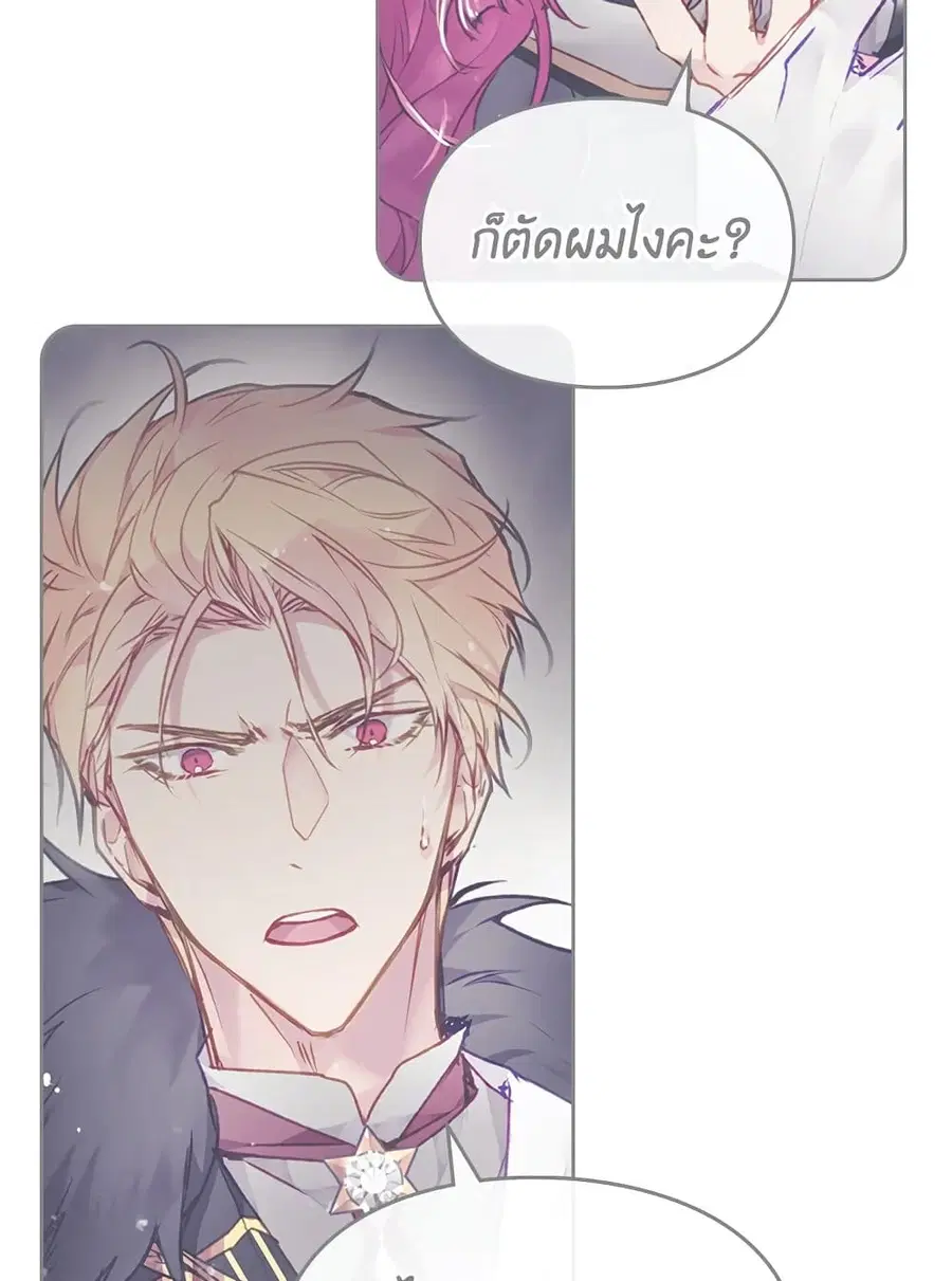Death Is The Only Ending For The Villainess ตอนที่ 80 หน้า 45