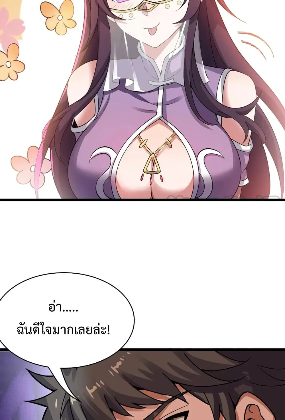 Super Warrior in Another World ตอนที่ 190 หน้า 10