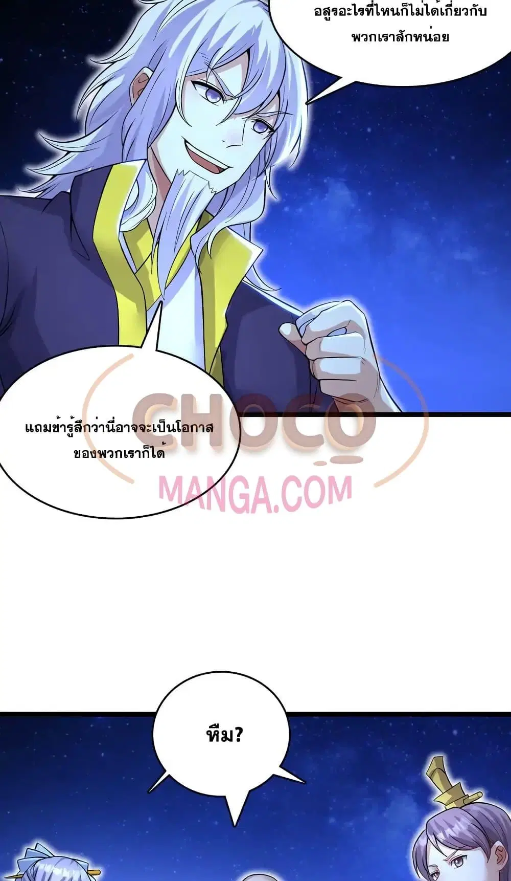 I Can Become A Sword God ตอนที่ 114 หน้า 19