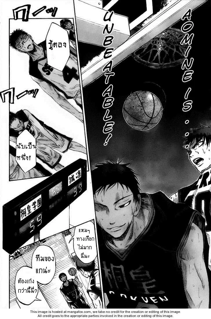 Kuroko no Basuke ตอนที่ 49 หน้า 13