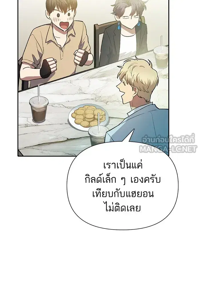 The S-Classes That I Raised (My S-Class Hunters) ตอนที่ 71 หน้า 63