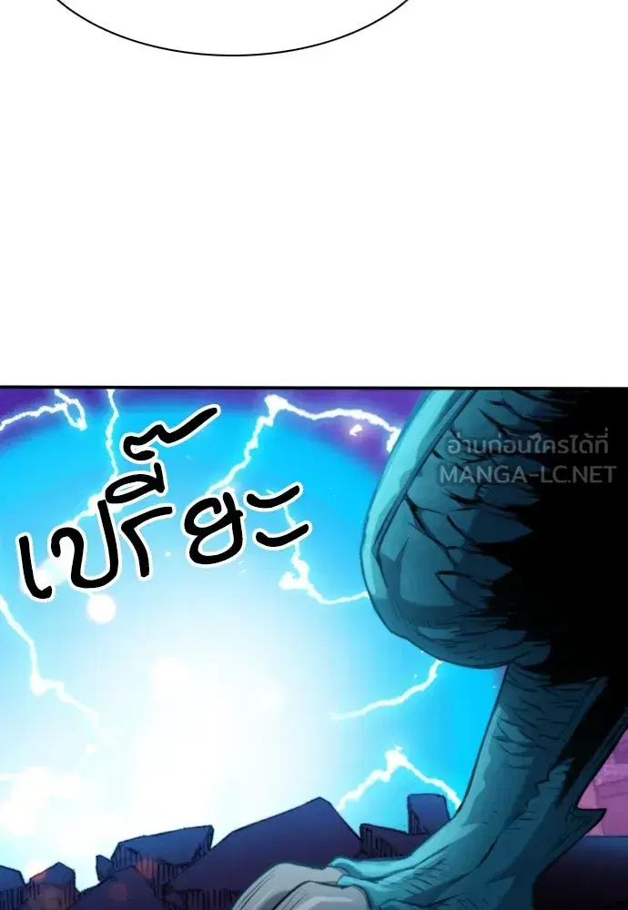 Seoul Station Druid ตอนที่ 181 หน้า 99