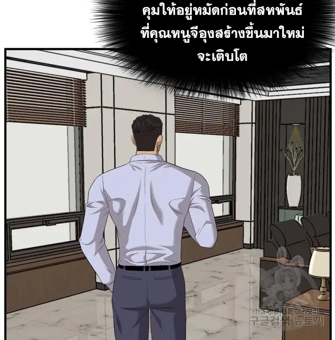 Bad Guy ตอนที่ 143 หน้า 151