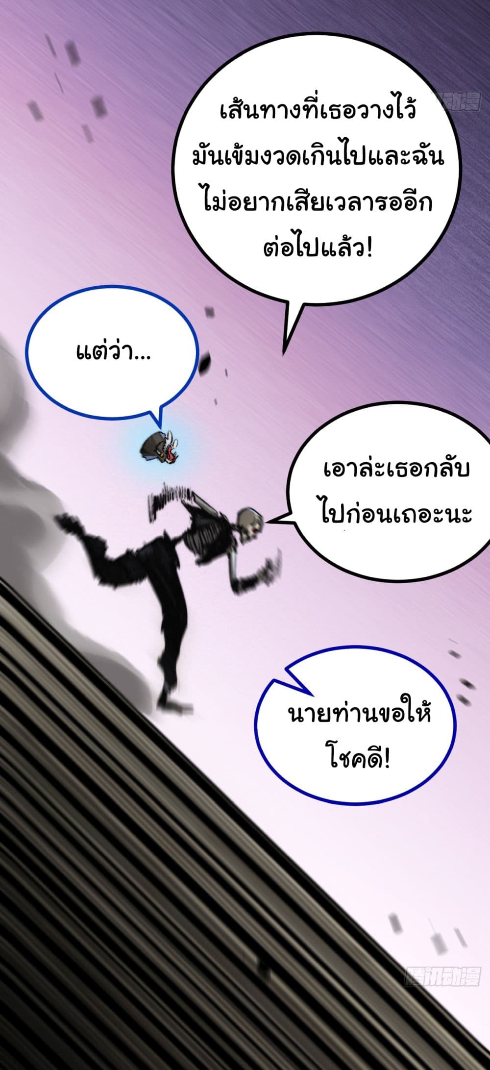 Moon Slayer (I’m The Boss in Magic Moon) ตอนที่ 3 หน้า 64