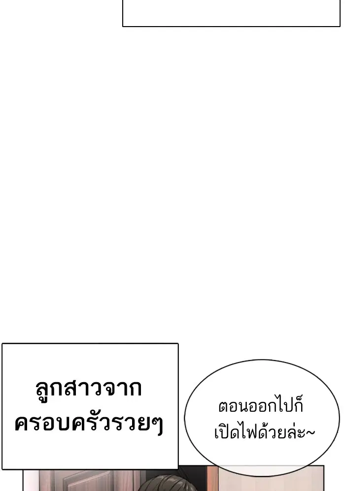 How to Fight ตอนที่ 27 หน้า 112