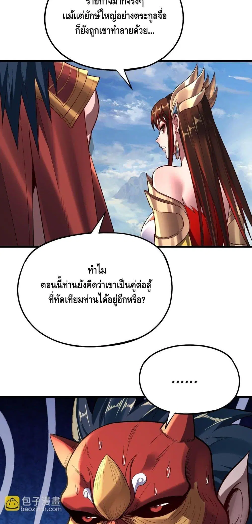 Villain is here ตอนที่ 169 หน้า 13