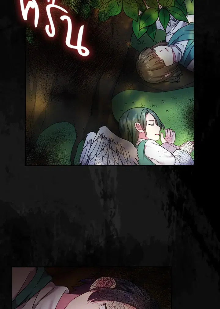 Satan’s Bride ตอนที่ 125 หน้า 33