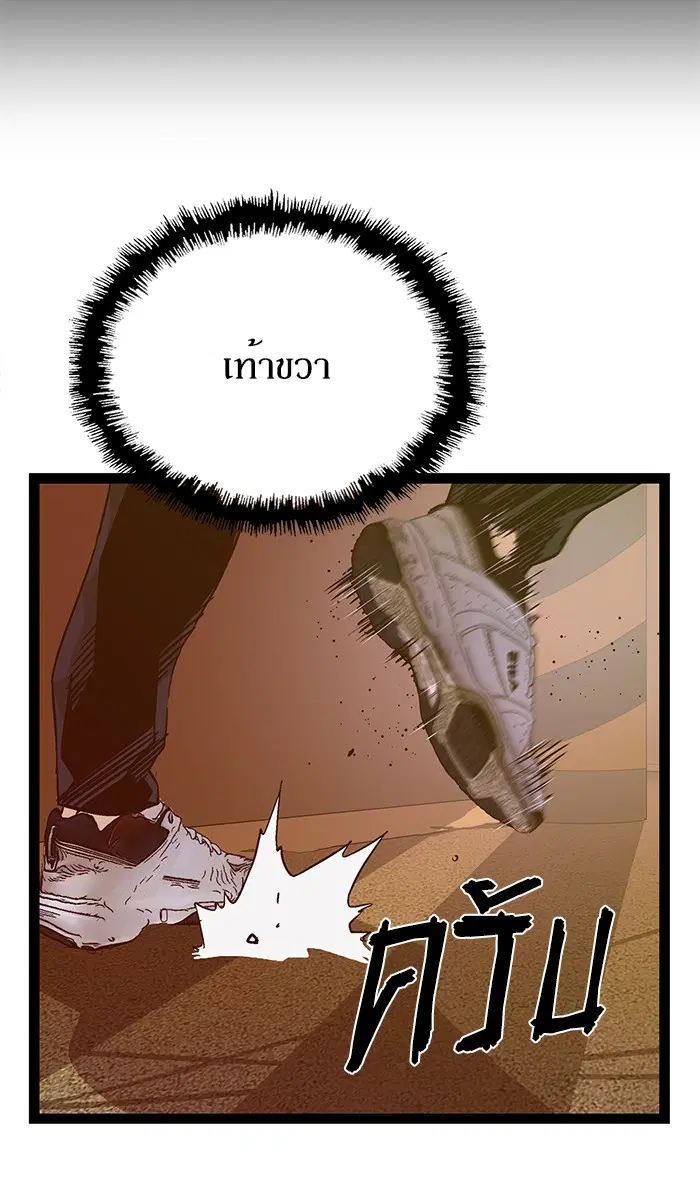 Weak Hero ตอนที่ 118 หน้า 96