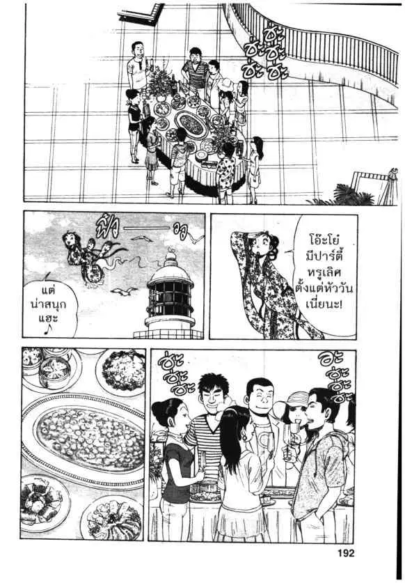 Kachuu Hana ตอนที่ 66 หน้า 4