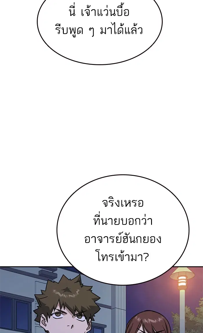 Study Group ตอนที่ 163 หน้า 49