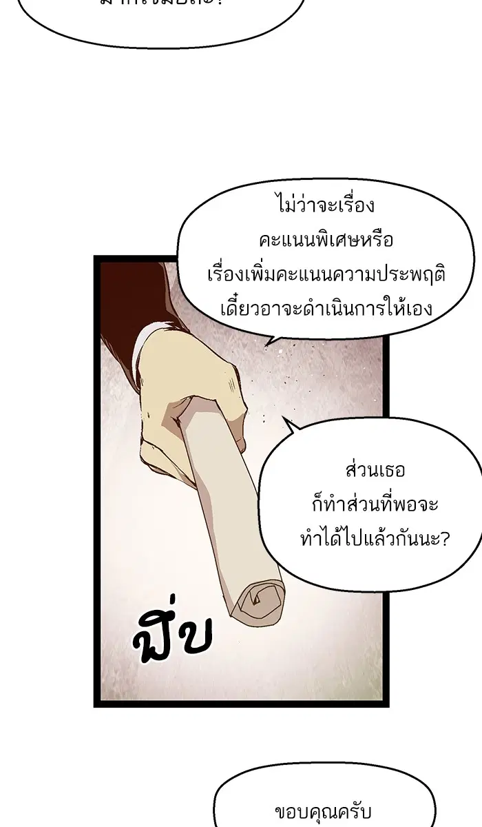 Weak Hero ตอนที่ 69 หน้า 58