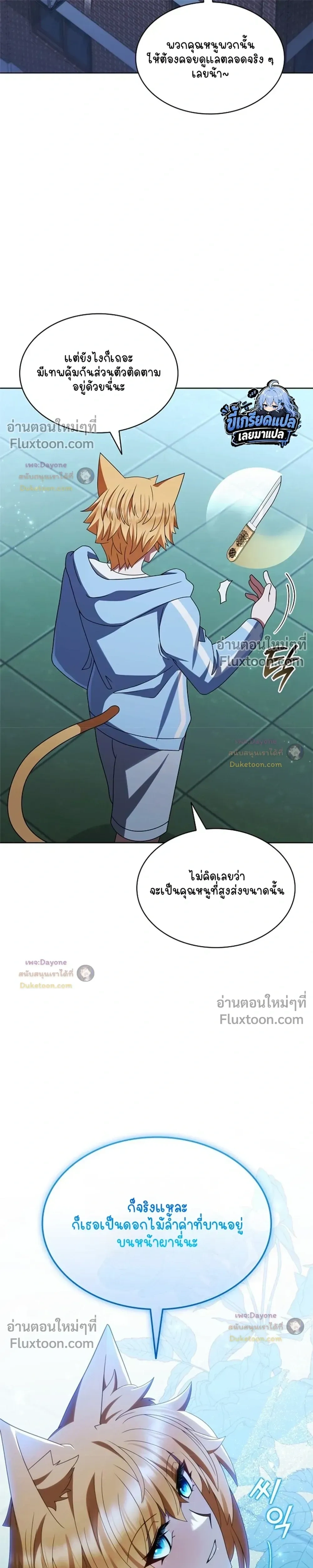 Part-Time Grim Reaper ตอนที่ 62 หน้า 33