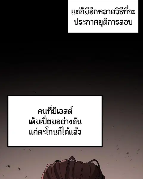 HERO KILLER ตอนที่ 42 หน้า 129