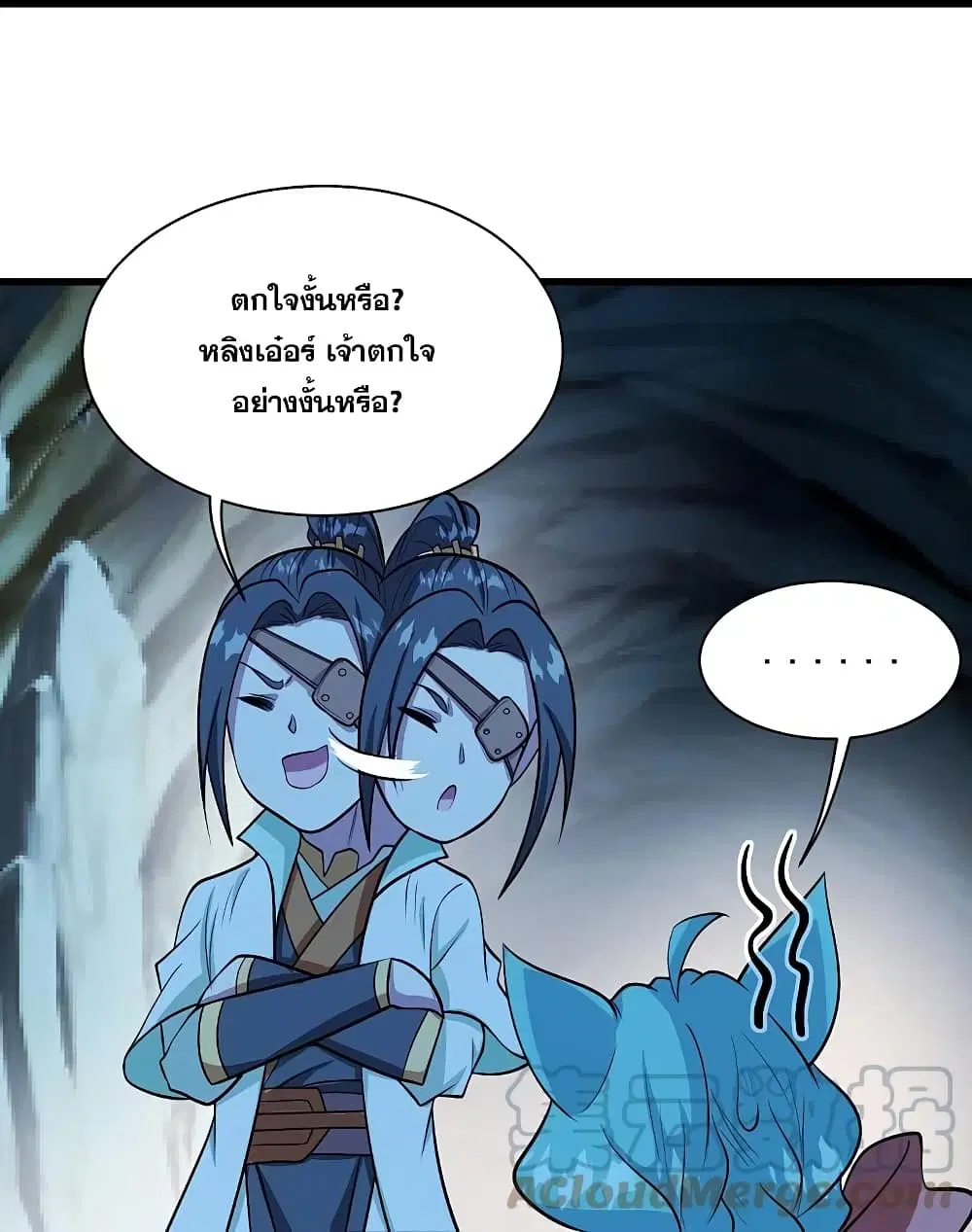 Matchless Emperor ตอนที่ 251 หน้า 9