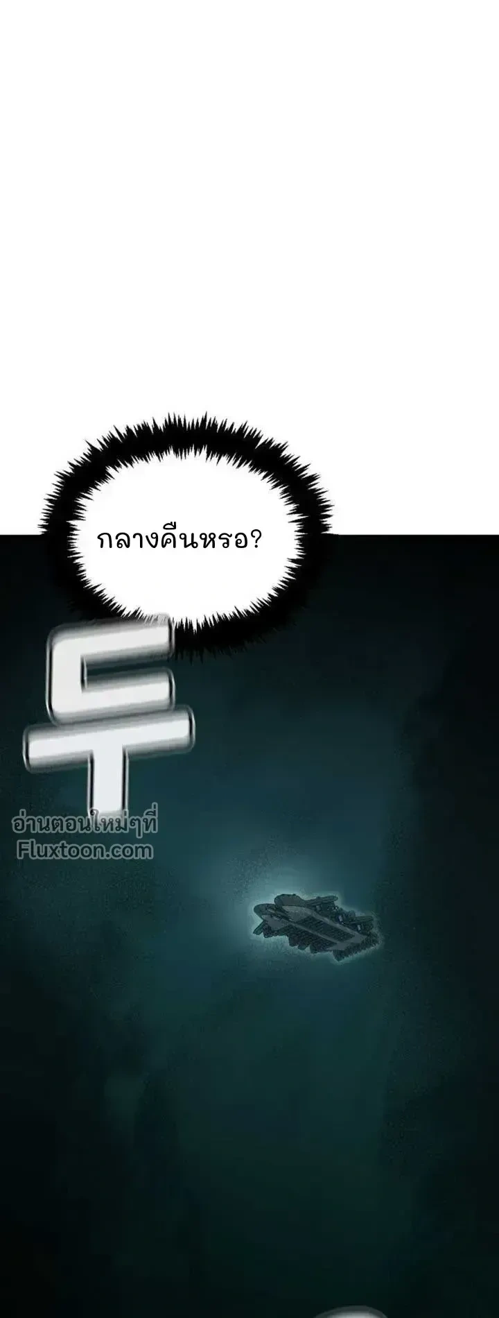 The Lone Necromancer ตอนที่ 171 หน้า 29