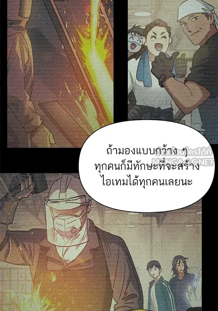 The S-Classes That I Raised (My S-Class Hunters) ตอนที่ 104 หน้า 54