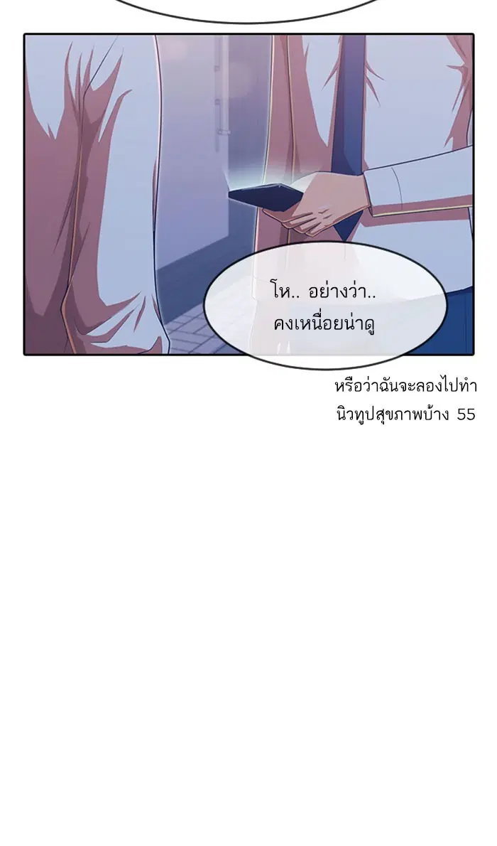 Random Chat ตอนที่ 182 หน้า 39