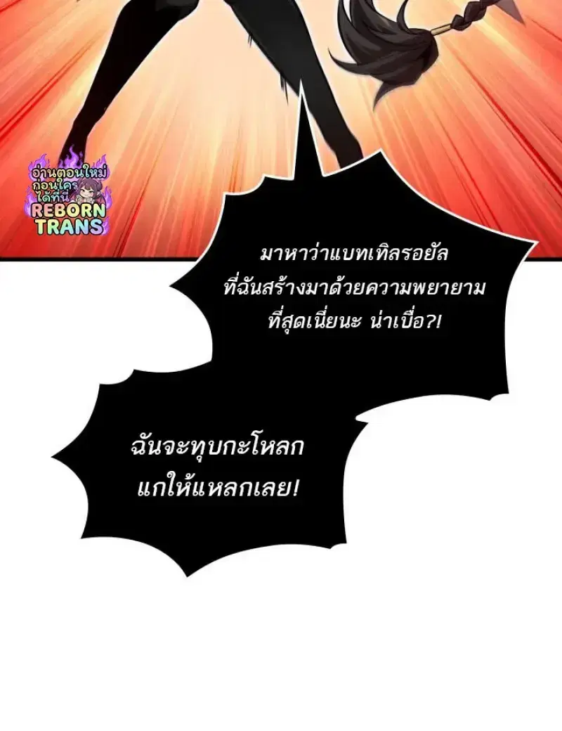 Pick Me Up ตอนที่ 187 หน้า 70