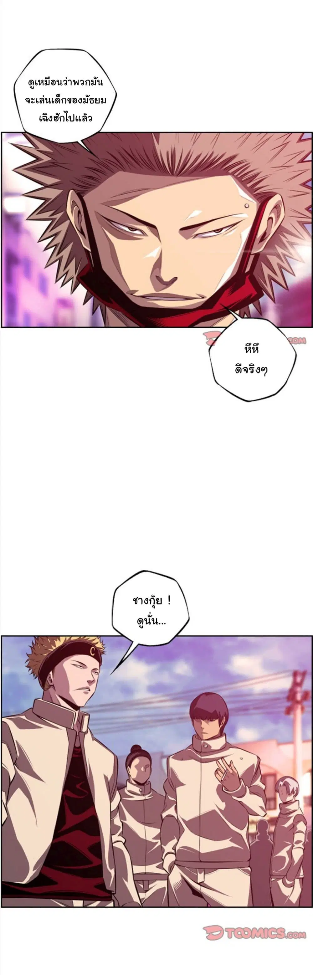 SuperNova ตอนที่ 161 หน้า 19