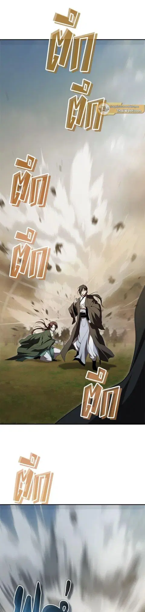 Path of the Shaman ตอนที่ 145 หน้า 41