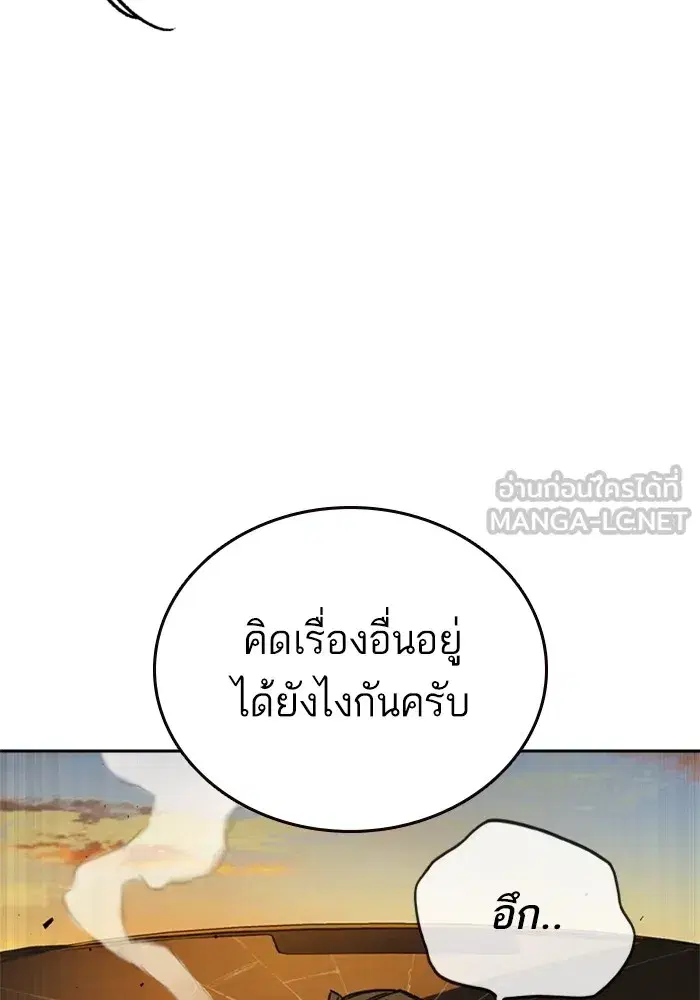 Study Group ตอนที่ 241 หน้า 117