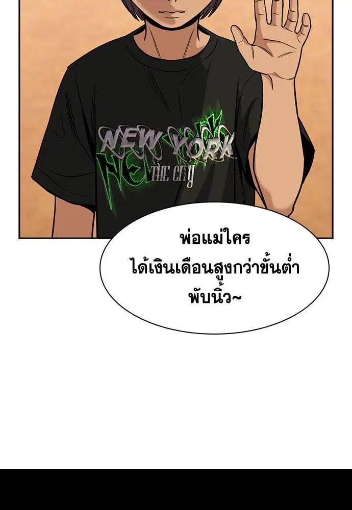 True Education ตอนที่ 157 หน้า 117