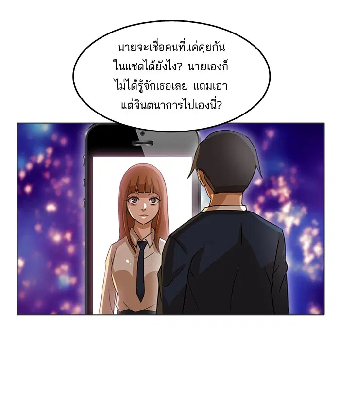 Random Chat ตอนที่ 15 หน้า 35