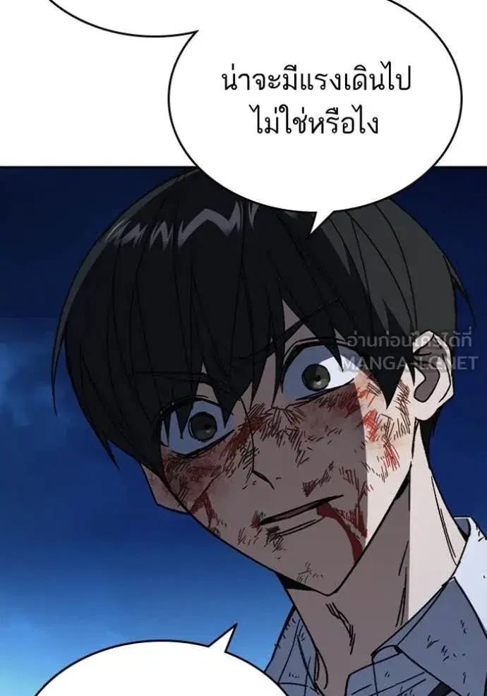 Study Group ตอนที่ 296 หน้า 88