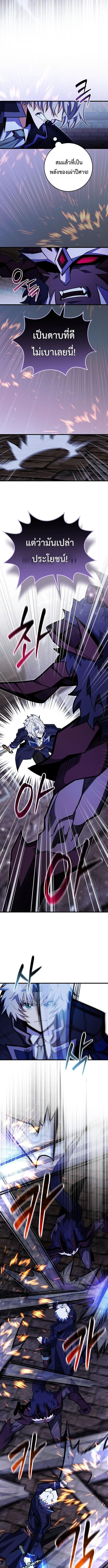 Reincarnated as a Genius Prodigy of a Prestigious Family ตอนที่ 100 หน้า 10