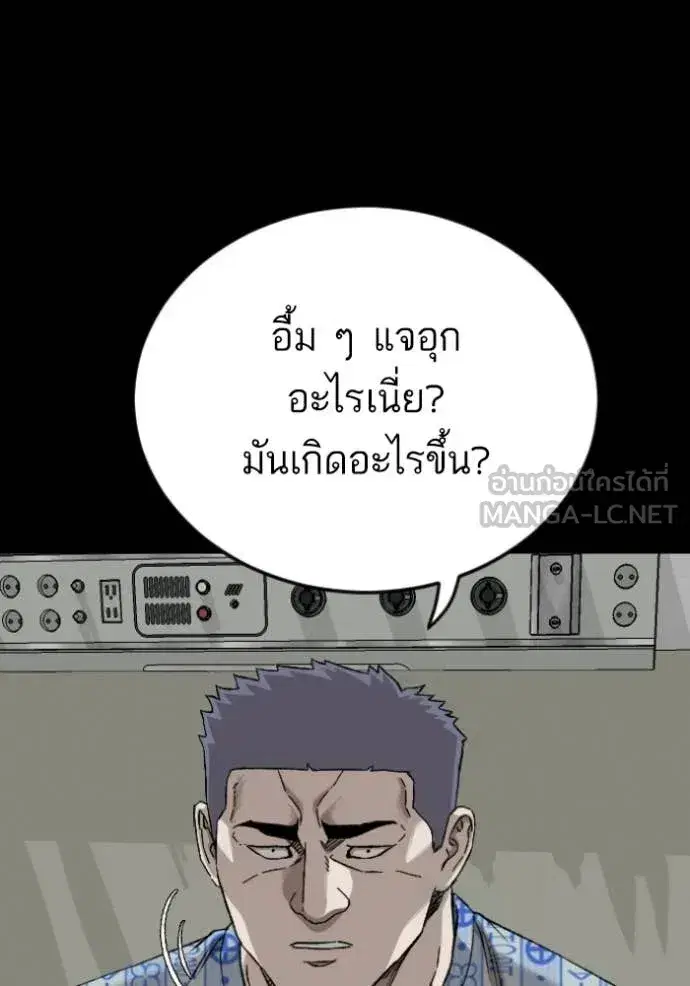 Bad Guy ตอนที่ 274 หน้า 16