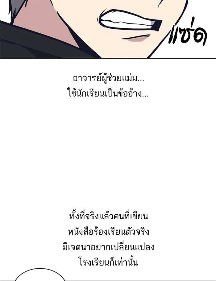 Study Group ตอนที่ 52 หน้า 84