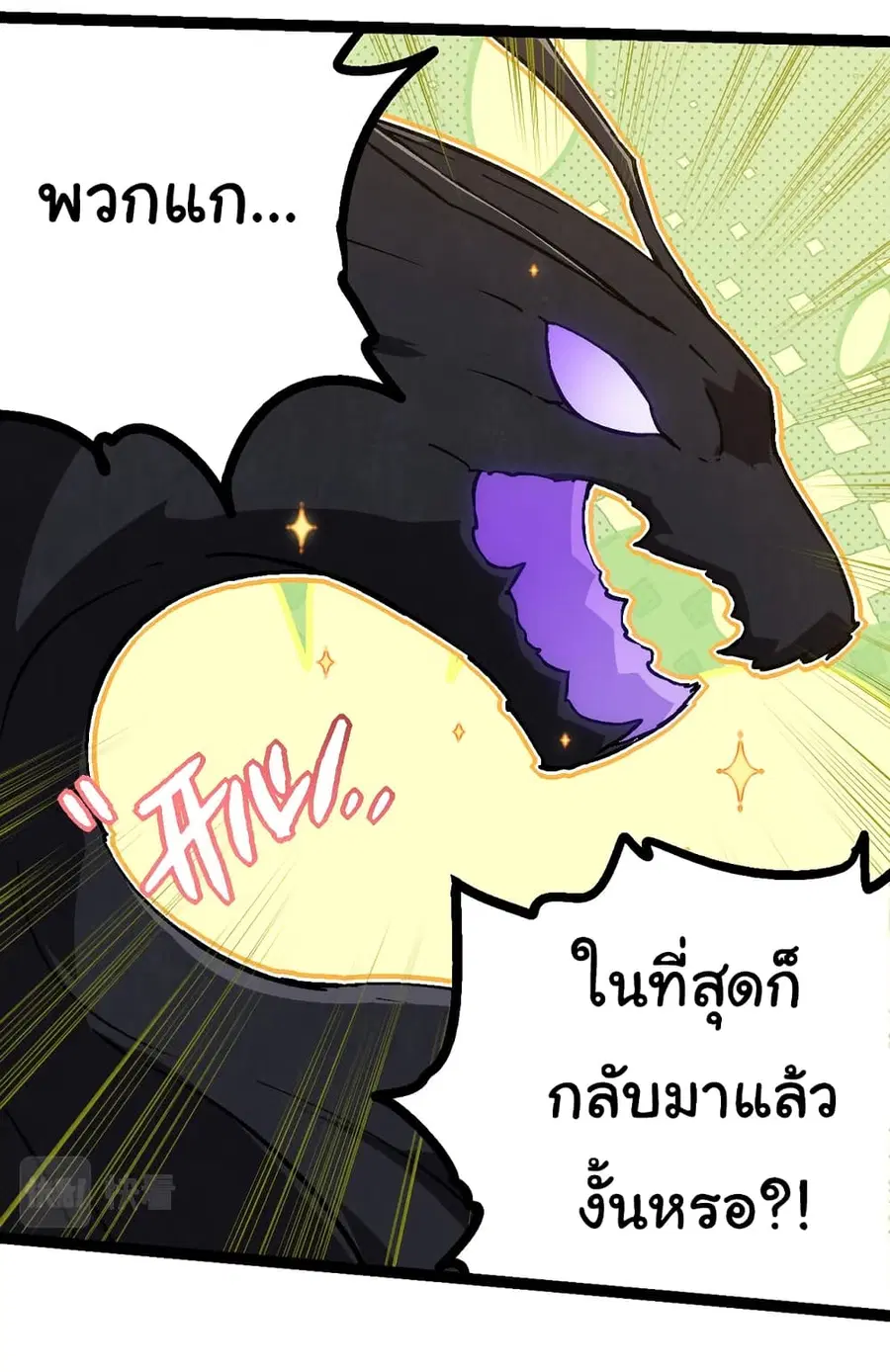 Evolution from the Big Tree ตอนที่ 74 หน้า 17